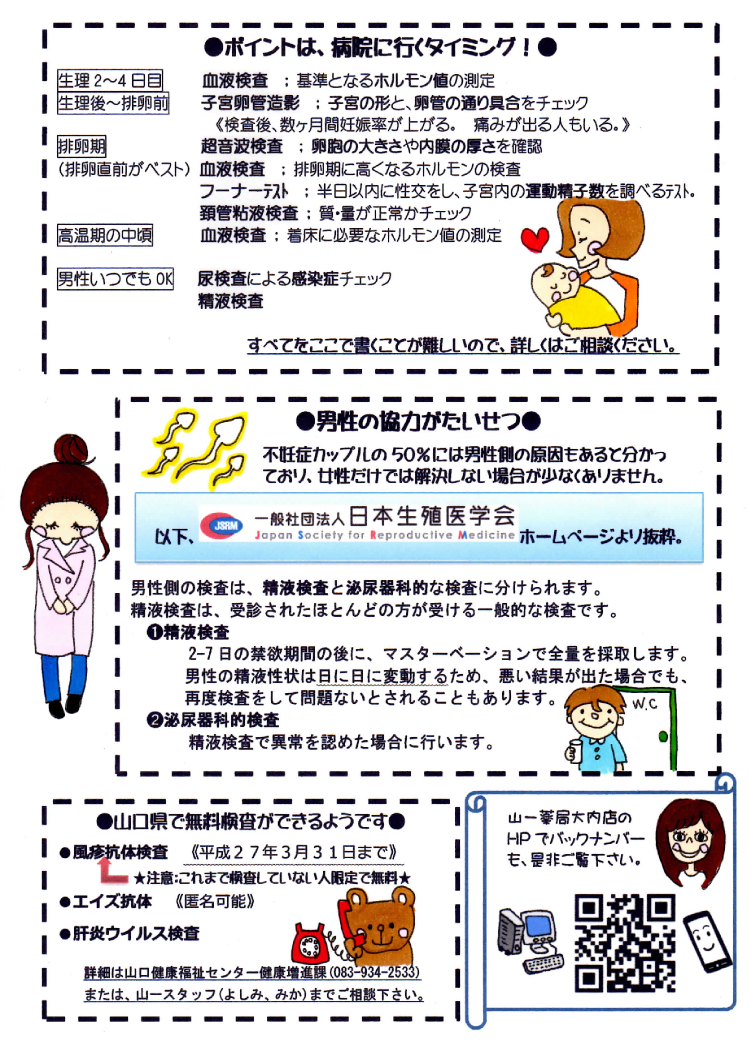 美佳の子宝だより