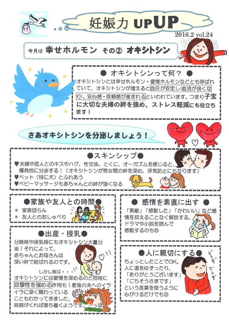 子宝だより