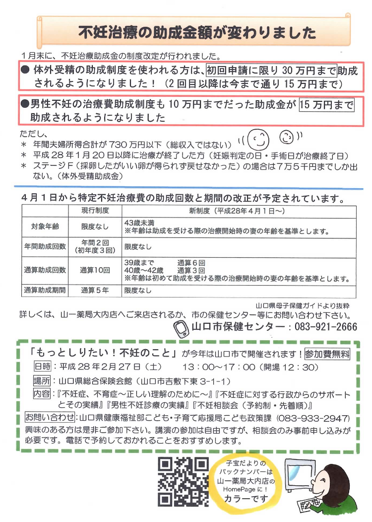 子宝だより